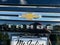 2023 Chevrolet Tahoe 4WD High Country